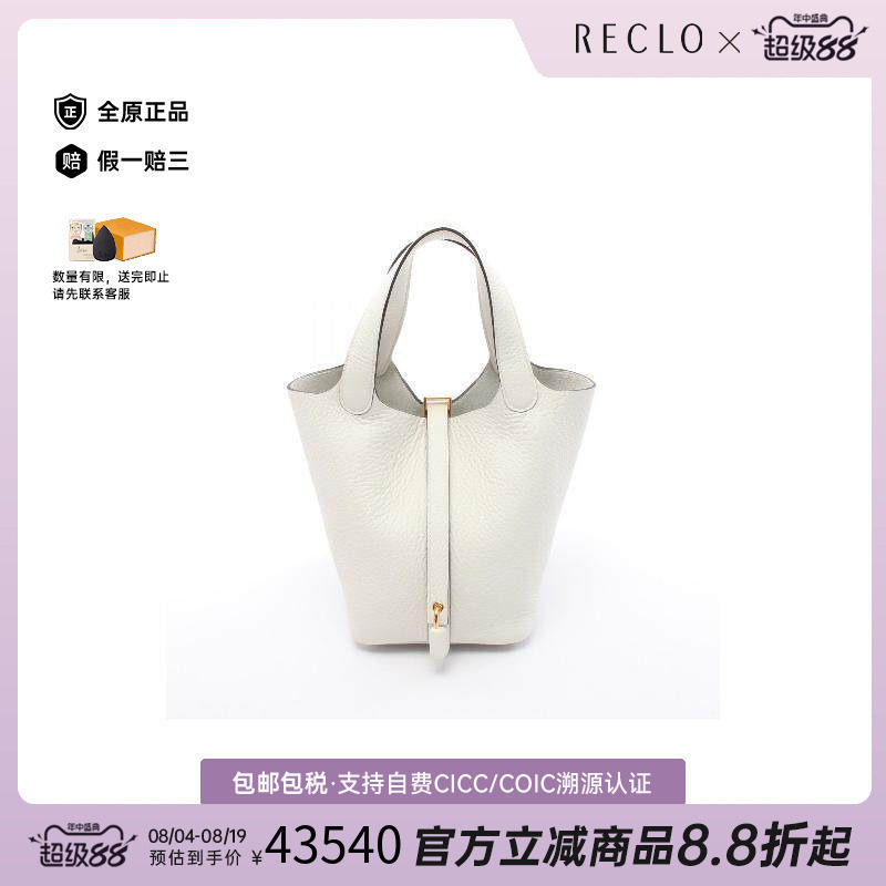 中古Hermes爱马仕手提包