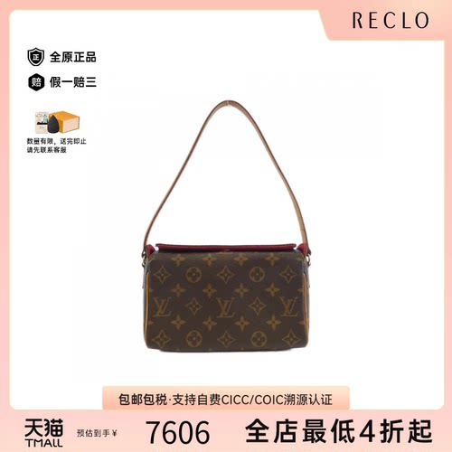 中古LV路易威登女包B级9新 Recital老花单肩包reclo正品