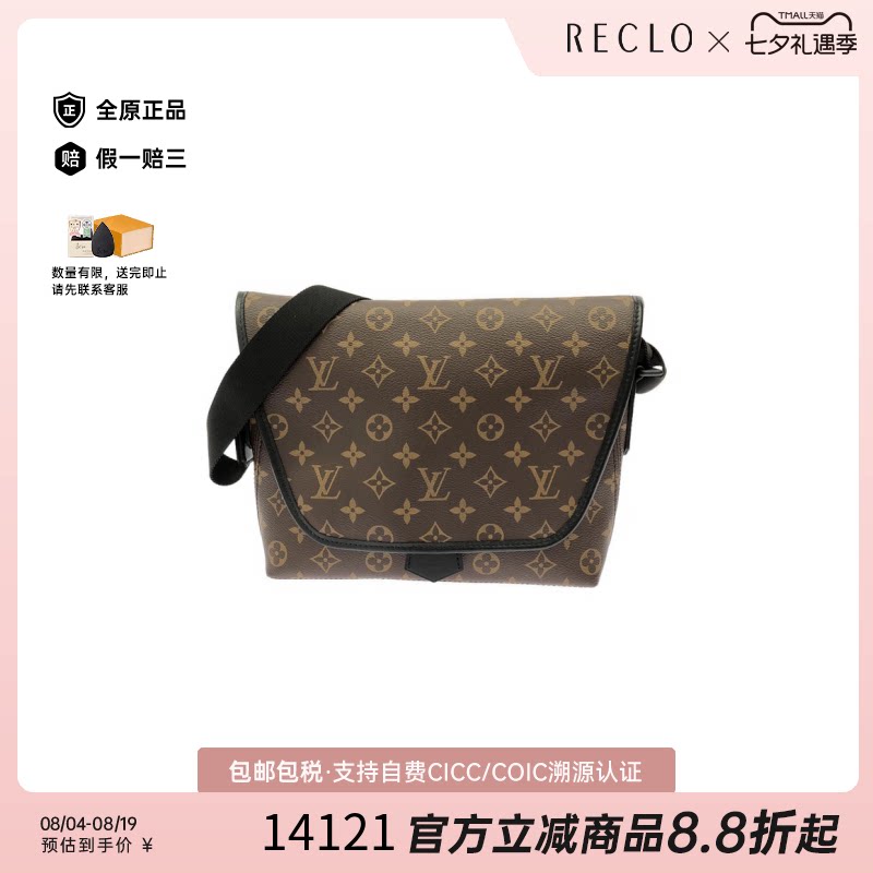 中古LV路易威登邮差包老花男包