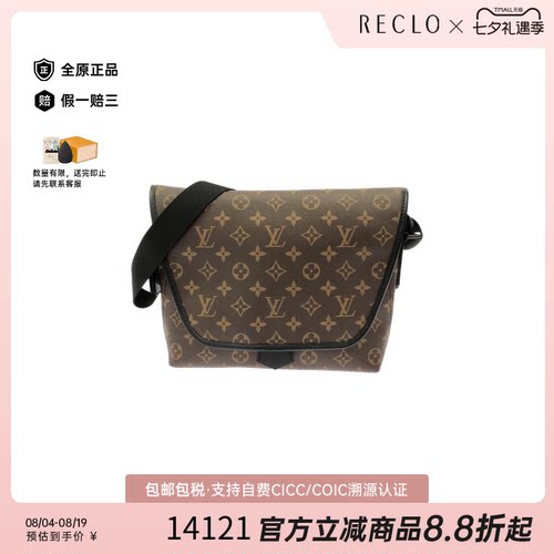 中古LV路易威登邮差包老花男包