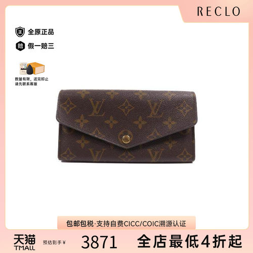 中古LV路易威登长钱包レディース