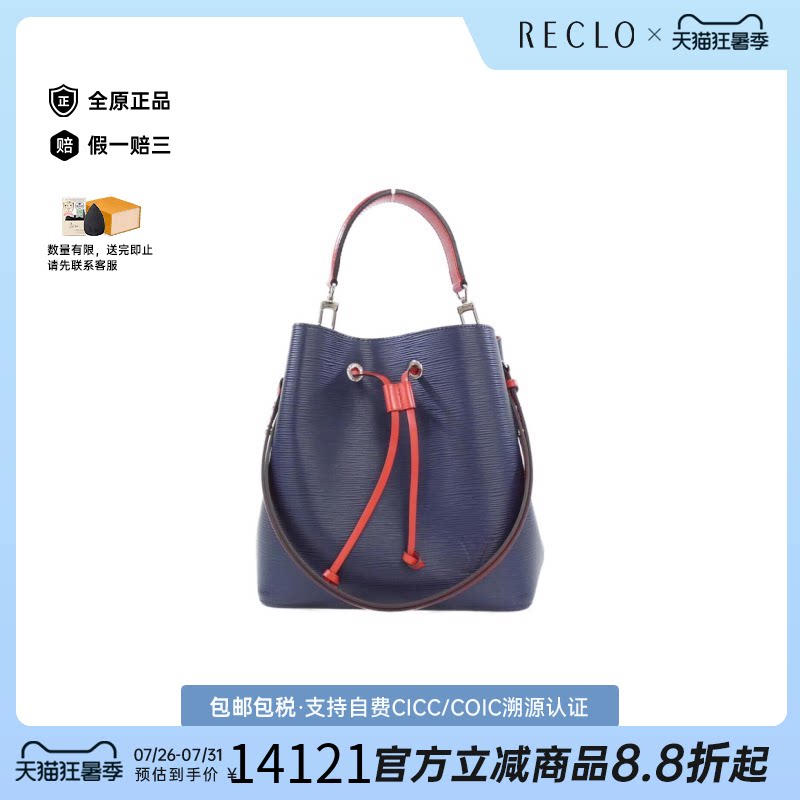 中古LV路易威登手提斜挎包