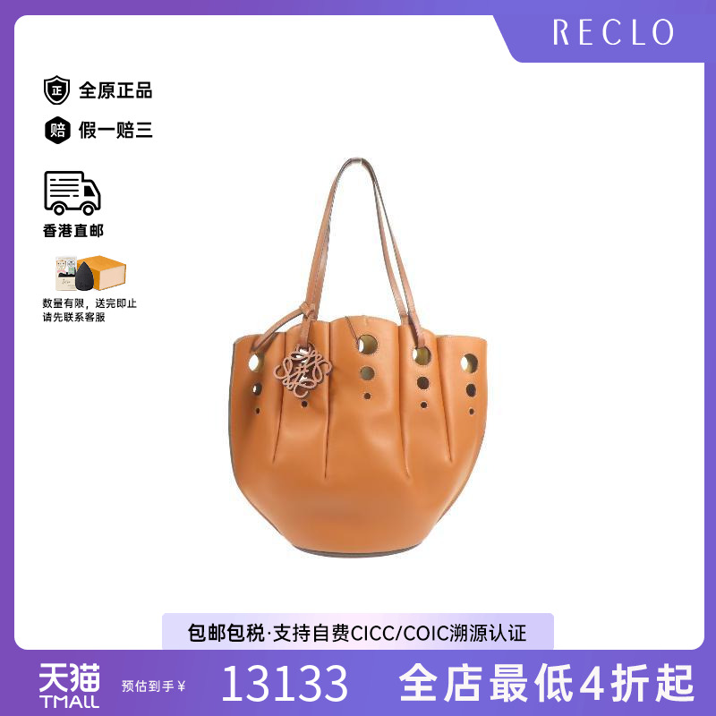 中古Loewe罗意威单肩包