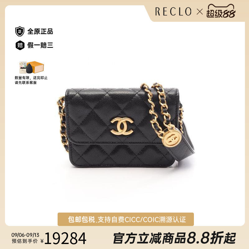 中古Chanel香奈儿斜挎包