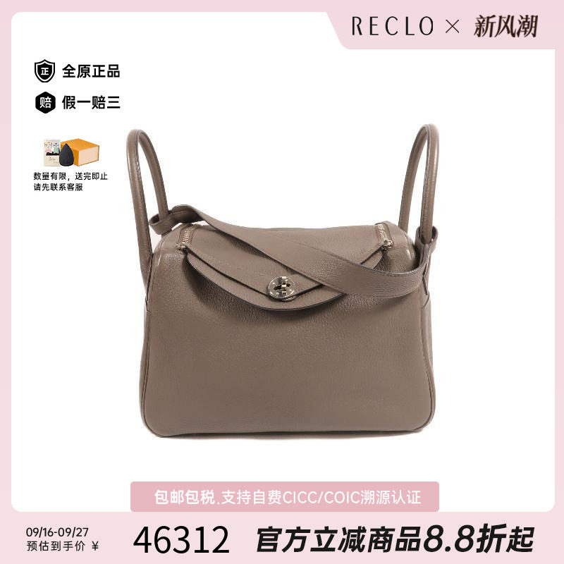 中古Hermes爱马仕单肩包