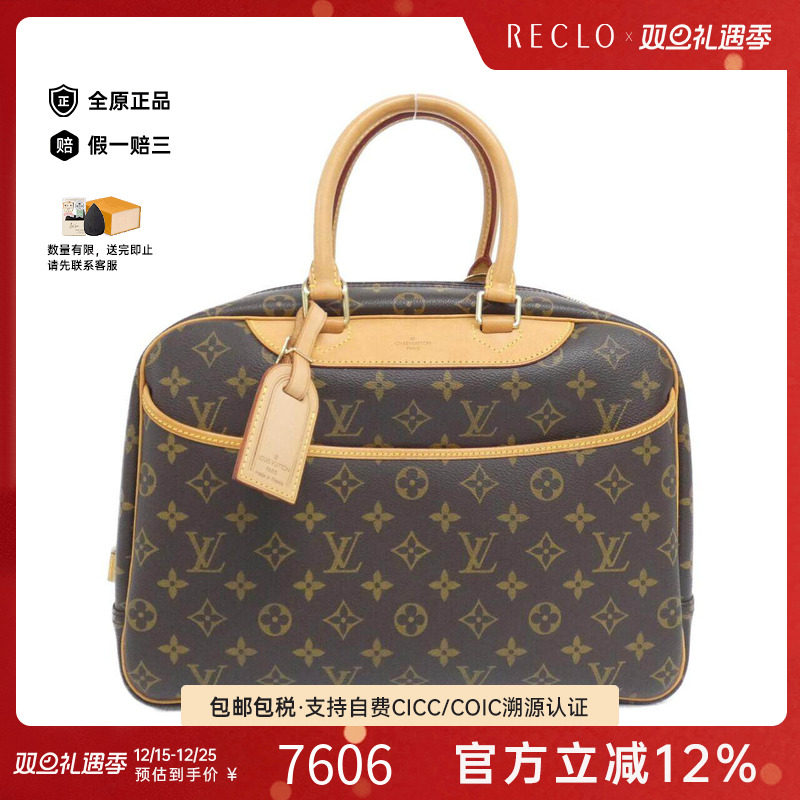 中古LV路易威登女包A级95新Bowling Vanity珍妮包老花手提包欧美