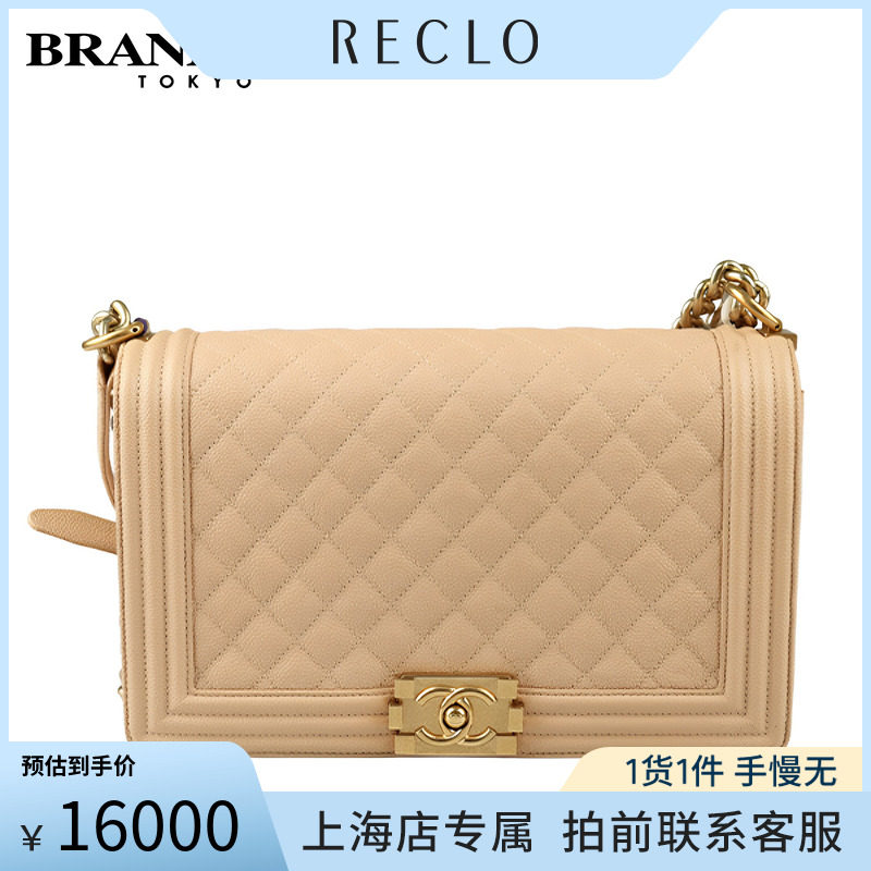中古二奢「9.0新」CHANEL香奈儿LEBOY米色荔枝皮大号斜挎包A92193