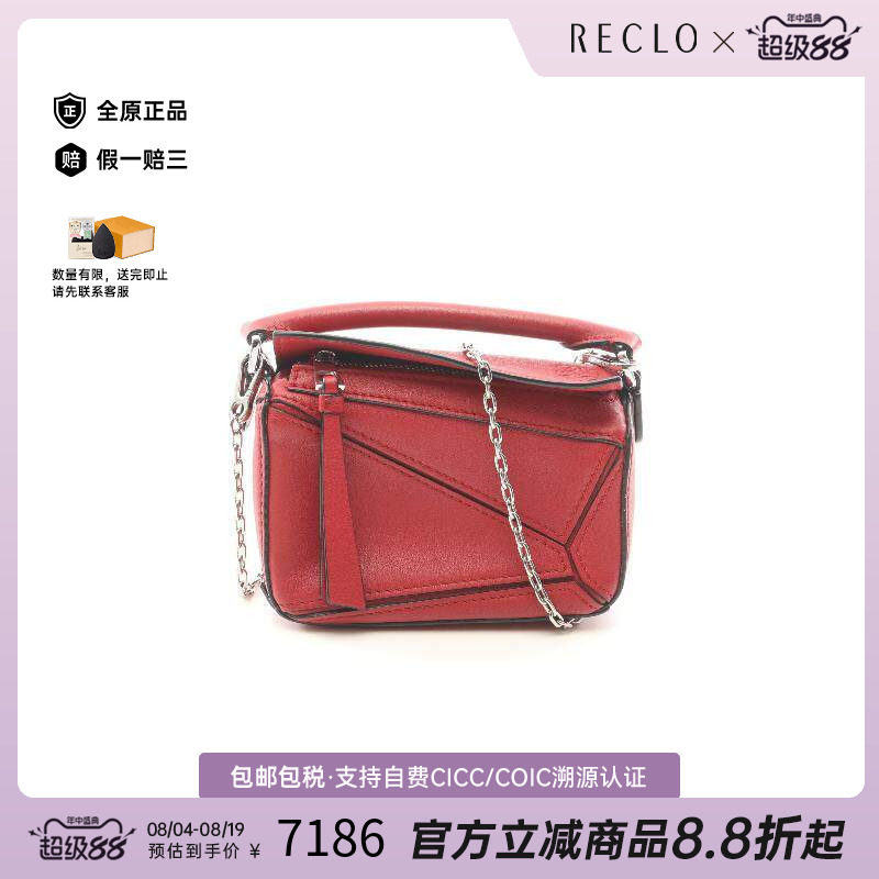 中古Loewe罗意威斜挎包