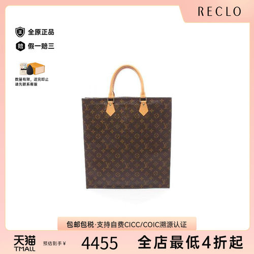 中古LV路易威登托特包