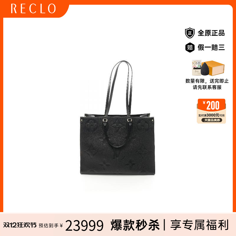 中古LV路易威登托特包