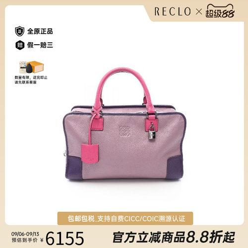 中古Loewe罗意威手提包
