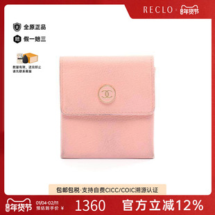 中古Chanel香奈儿女B级9新coin purse零钱包牛皮零钱包粉色