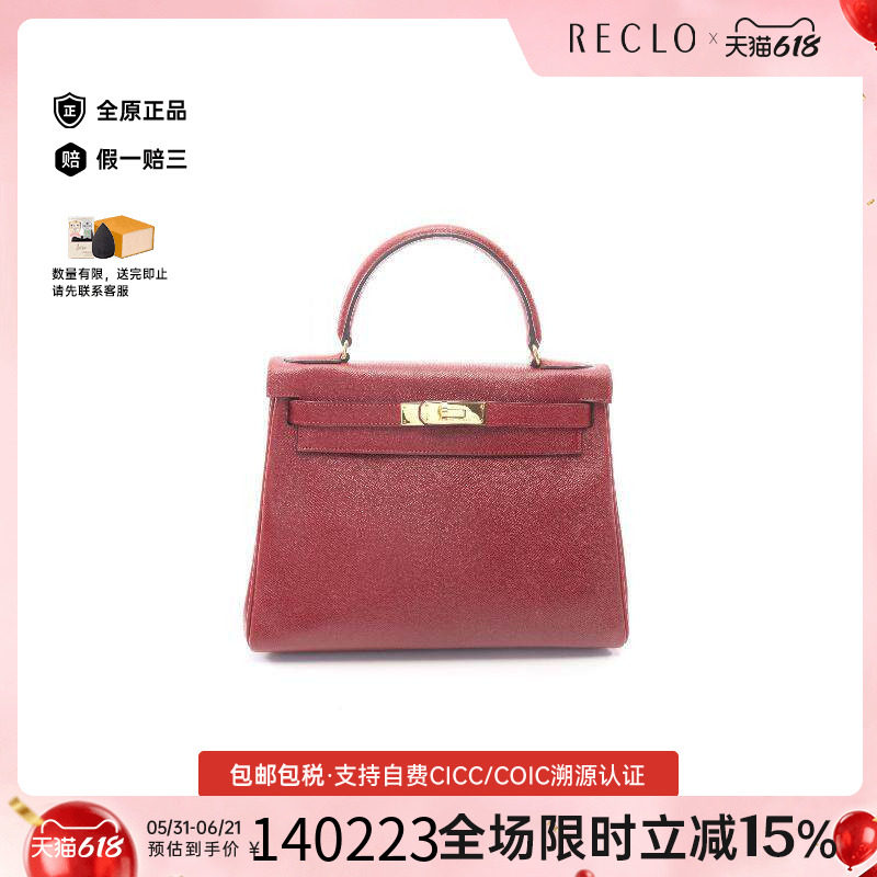 中古Hermes爱马仕女包A级95新Kelly28凯利28牛皮手提包红色