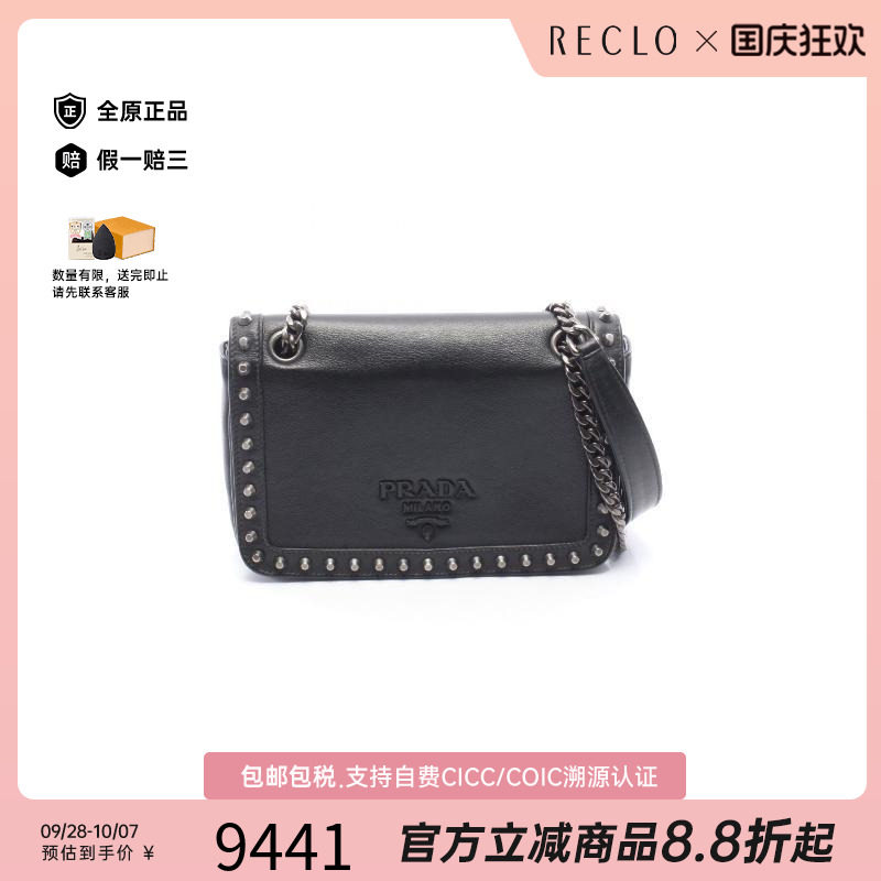 中古Prada普拉达单肩包