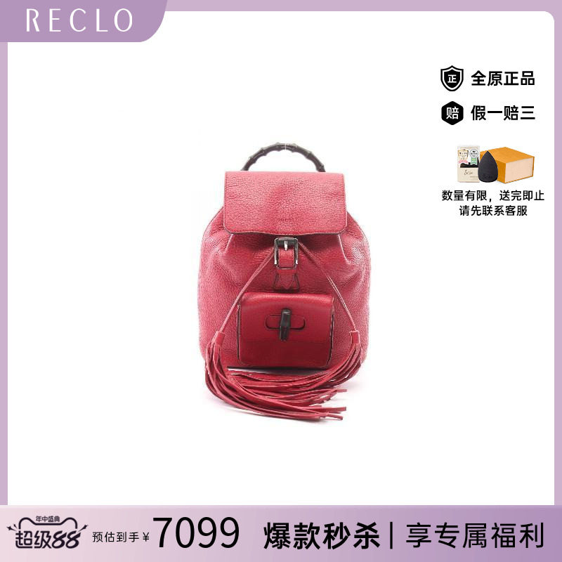 中古Gucci古驰双肩包レディース