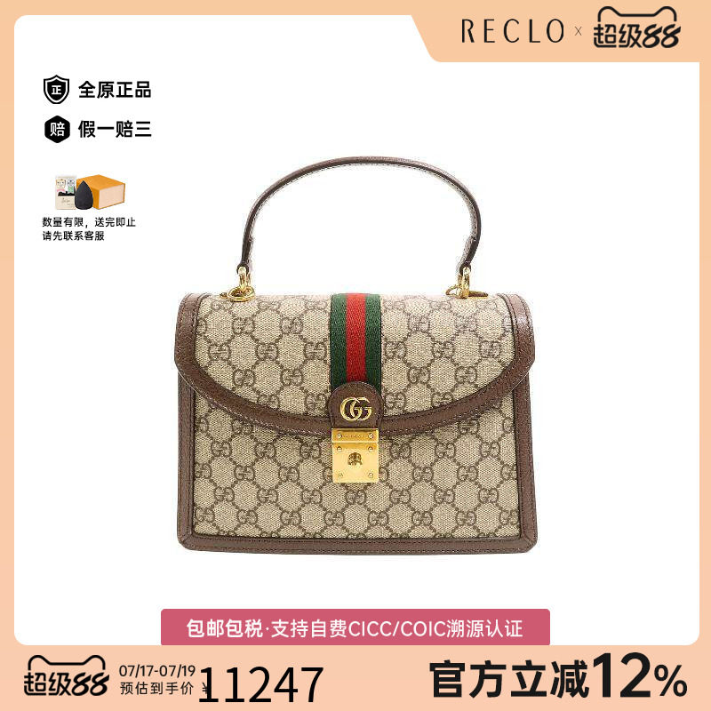 中古Gucci古驰手提包レディース