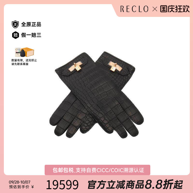 中古Hermes爱马仕其他