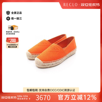 中古Prada普拉达鞋レディース