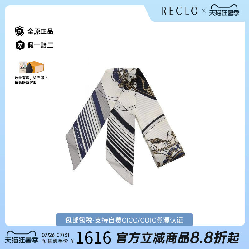 中古Hermes爱马仕围巾/丝巾