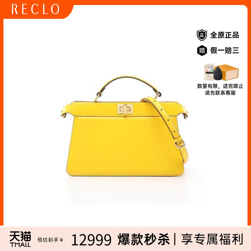 中古Fendi芬迪女包A级95新fendi芬迪牛皮斜挎包黄色reclo正品