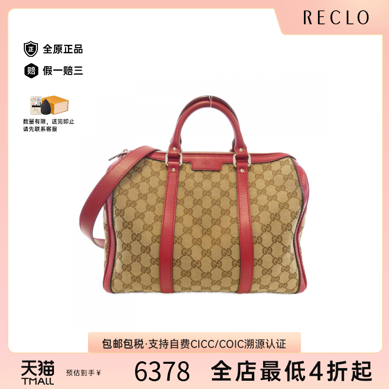 中古GUCCI古驰波士顿老花女包