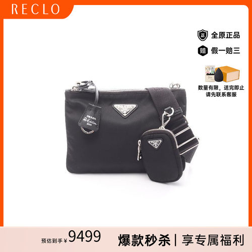 中古Prada普拉达斜挎包