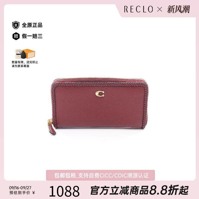 中古Coach蔻驰长钱包レディース