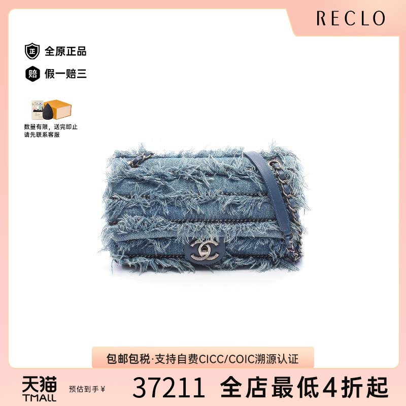中古Chanel香奈儿单肩包