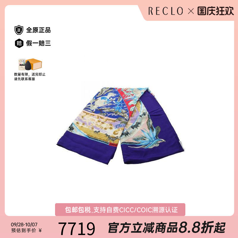 中古Hermes爱马仕围巾/丝巾
