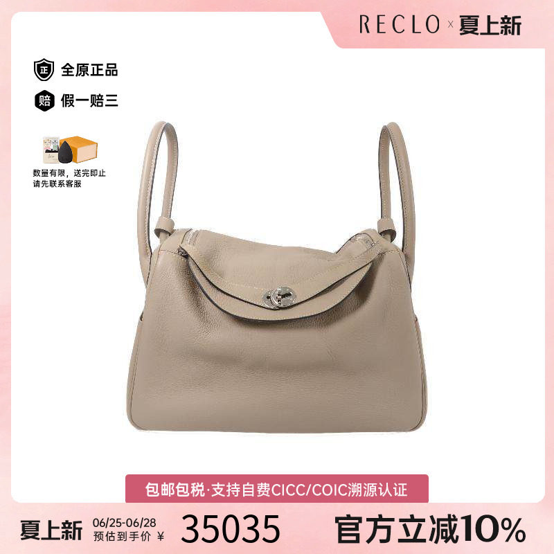 中古Hermes爱马仕斜挎包