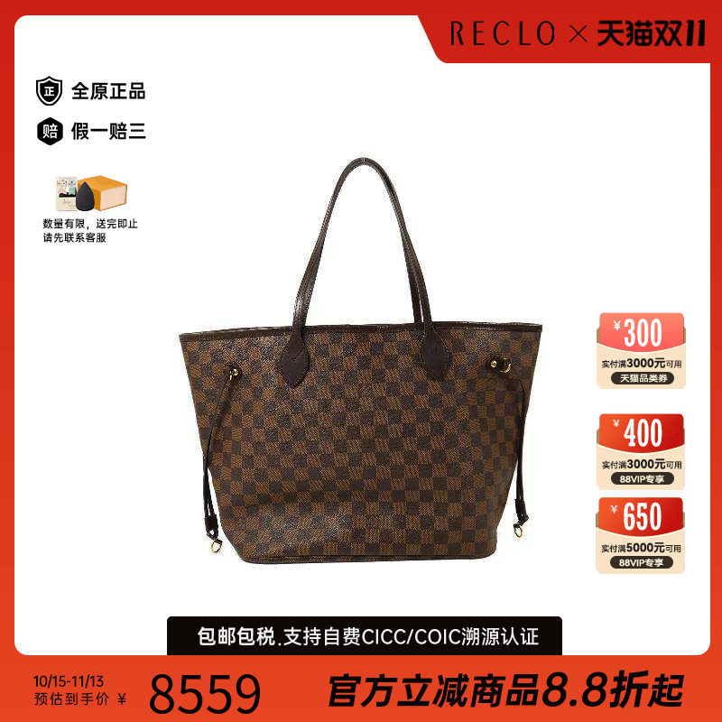 中古LV路易威登托特包