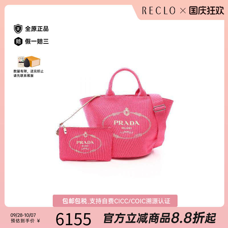 中古Prada普拉达斜挎包