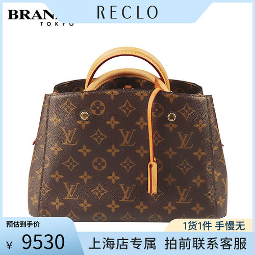 中古「8.5新」LOUIS VUITTON路易威登MONTAIGNEMONOGRAM斜挎包