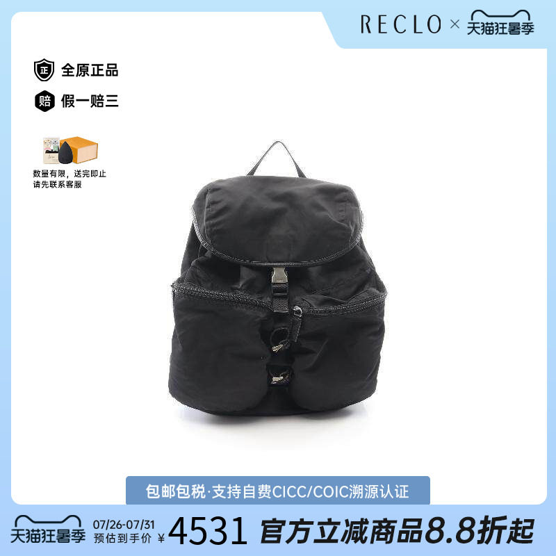 中古Prada普拉达双肩包
