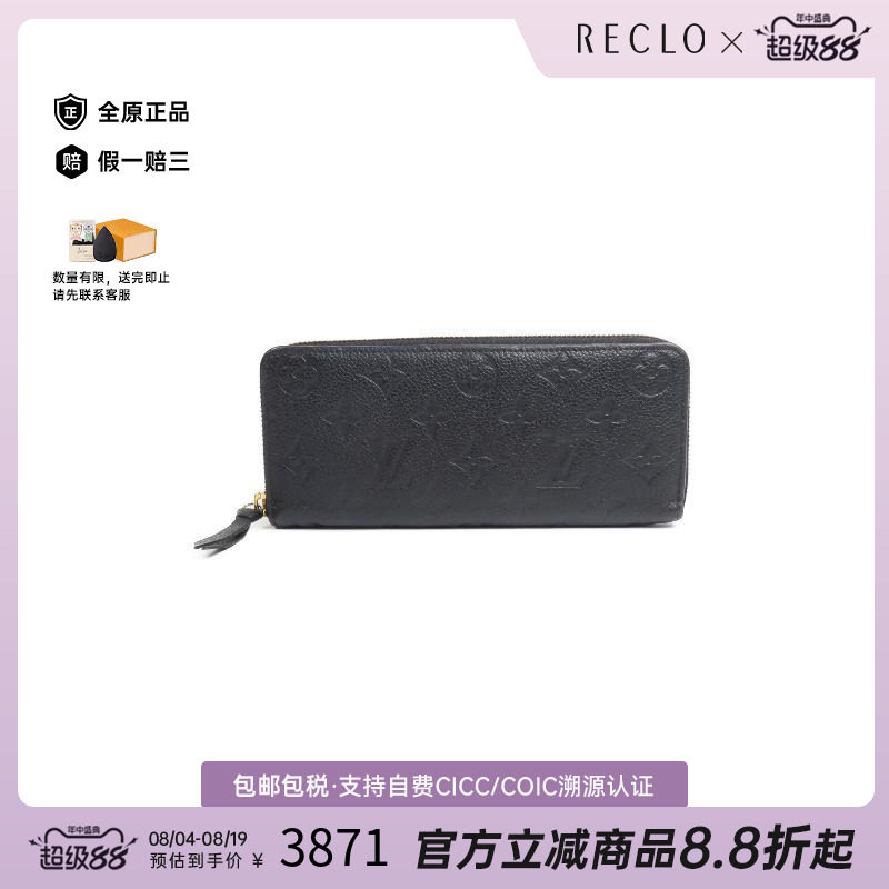 中古LV路易威登长钱包レディース
