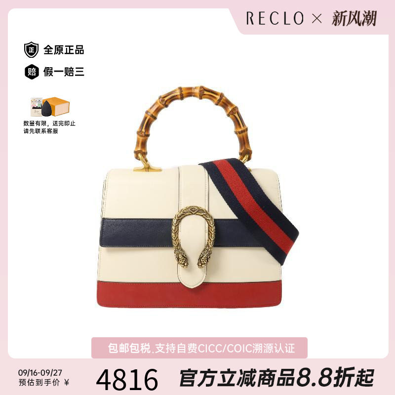 中古Gucci古驰斜挎包レディース