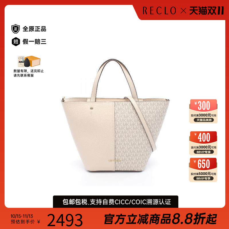 中古MichaelKors迈克高仕斜挎包