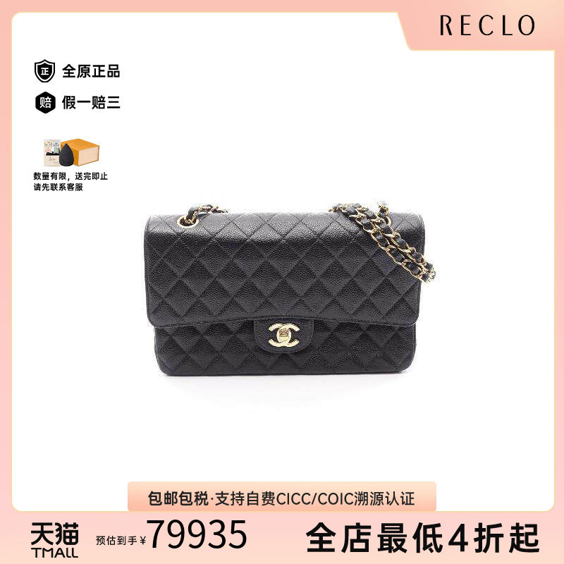 中古Chanel香奈儿单肩包