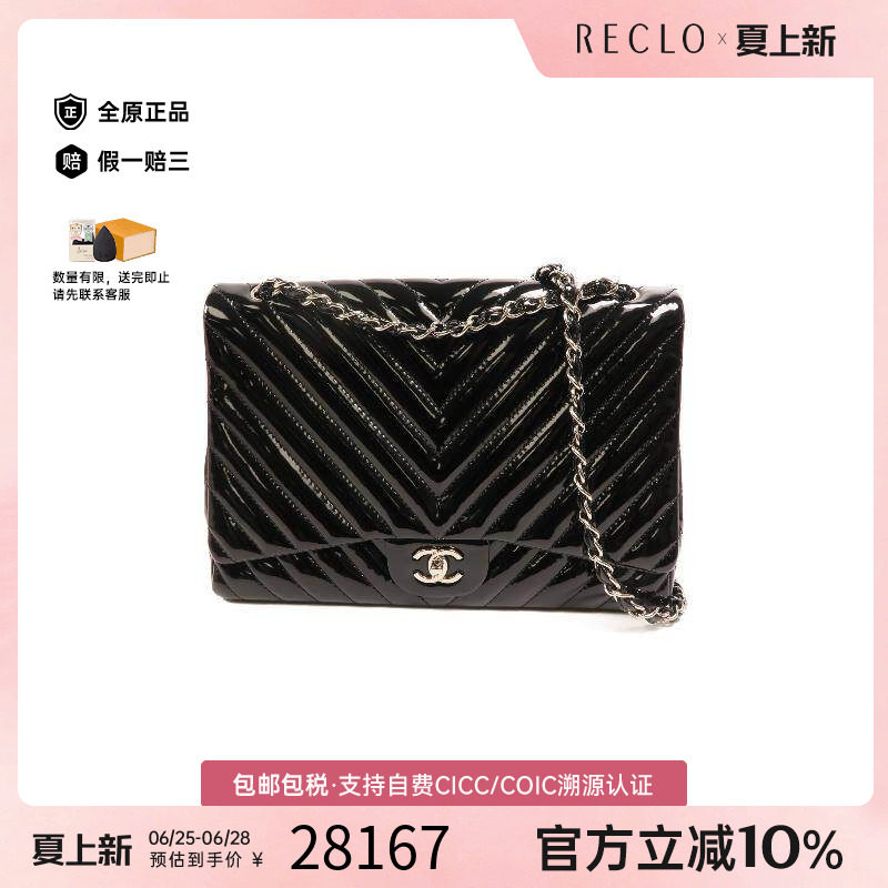 中古Chanel香奈儿斜挎包