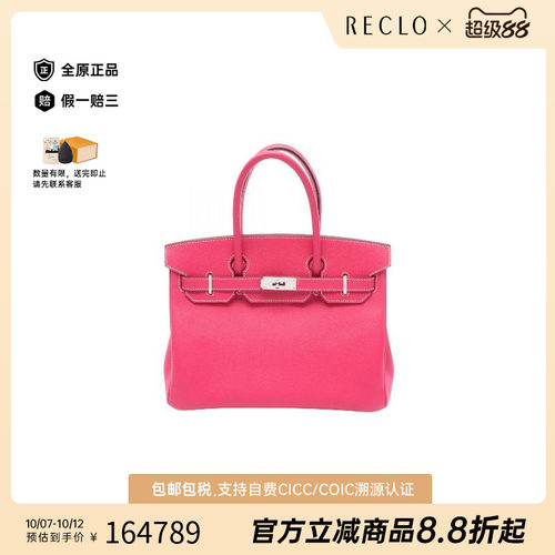 中古Hermes爱马仕手提包
