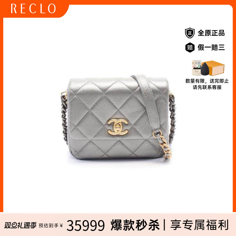 中古chanel香奈儿女包a级95新mini matelasse迷你菱格纹斜挎包