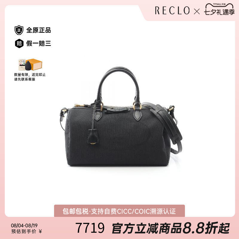 中古Prada普拉达斜挎包
