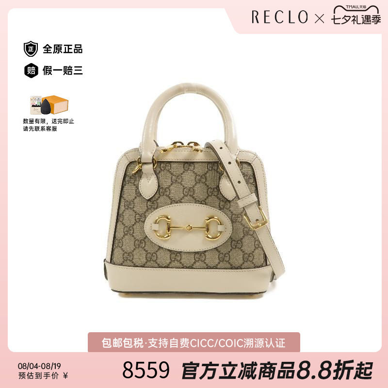 中古Gucci古驰斜挎包レディース