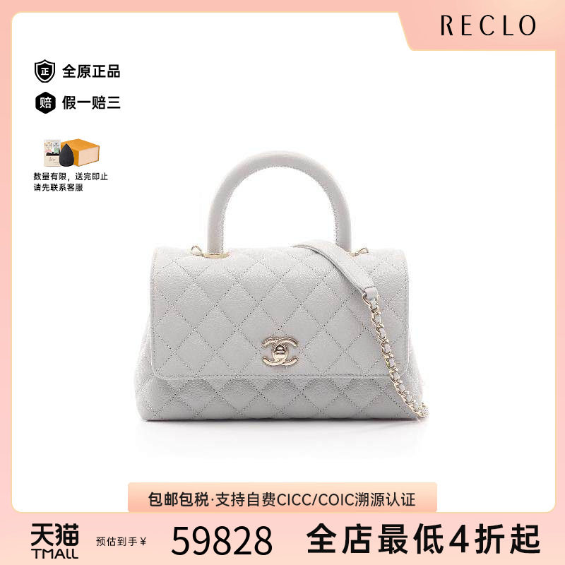 中古Chanel香奈儿手提包