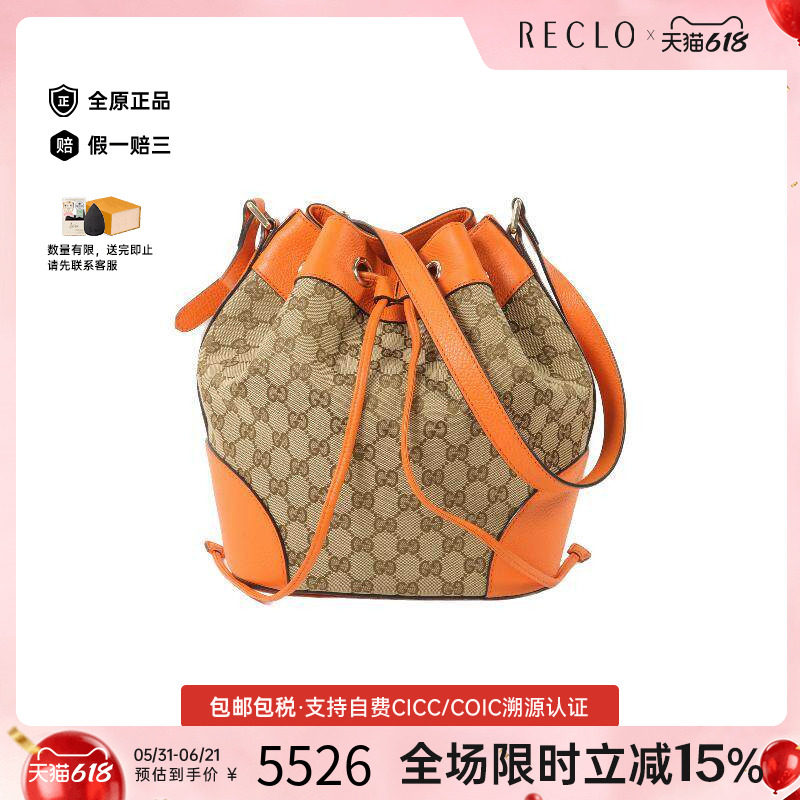 中古Gucci古驰女包A级95新Bucket水桶包帆布单肩包橘色