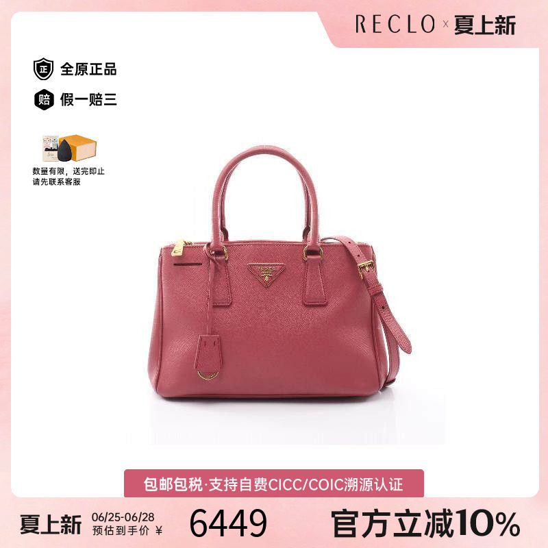 中古Prada普拉达斜挎包
