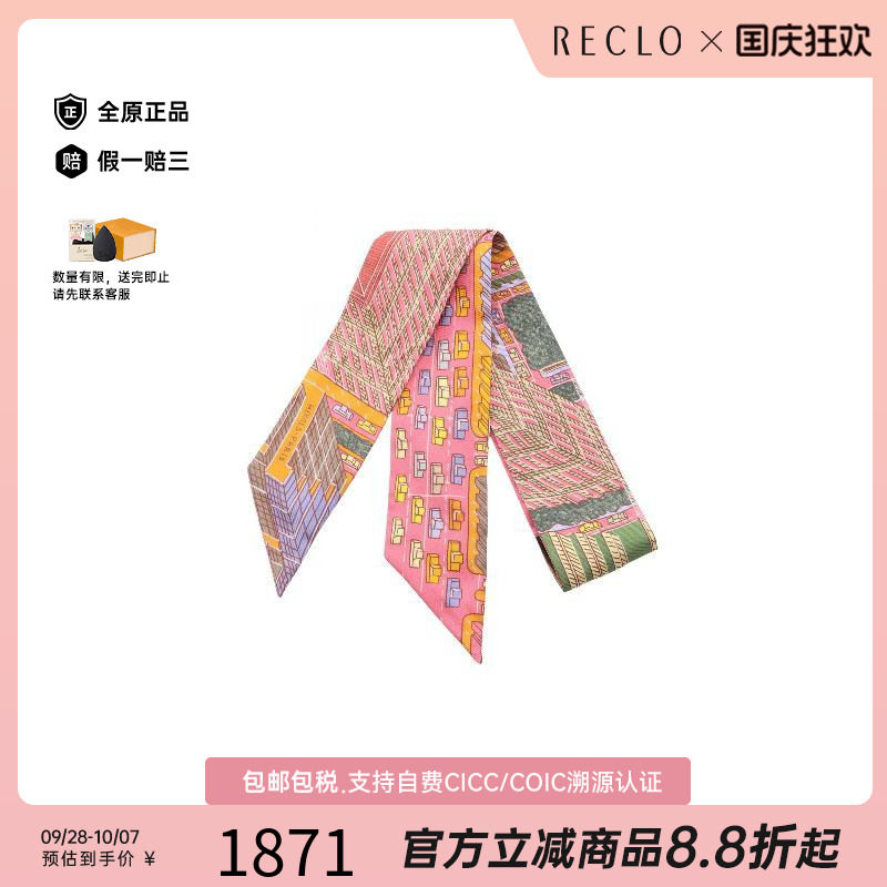 中古Hermes爱马仕围巾/丝巾