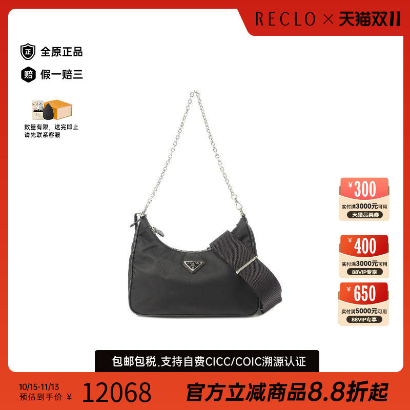 中古Prada普拉达单肩包