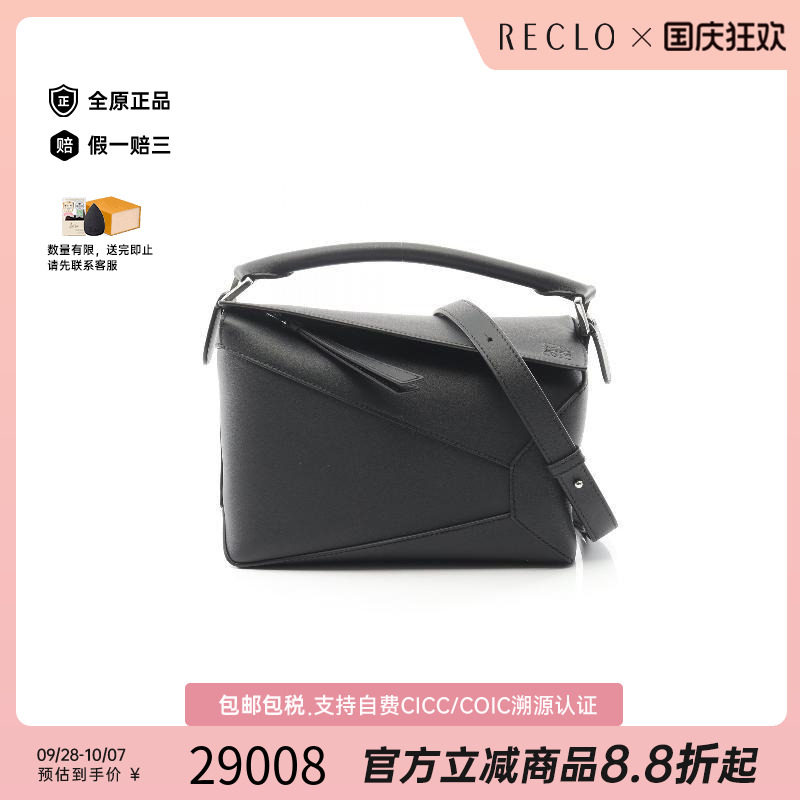 中古Loewe罗意威斜挎包