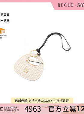 中古Miu Miu缪缪女S级99新holder持有者牛皮钥匙扣白色正品休闲